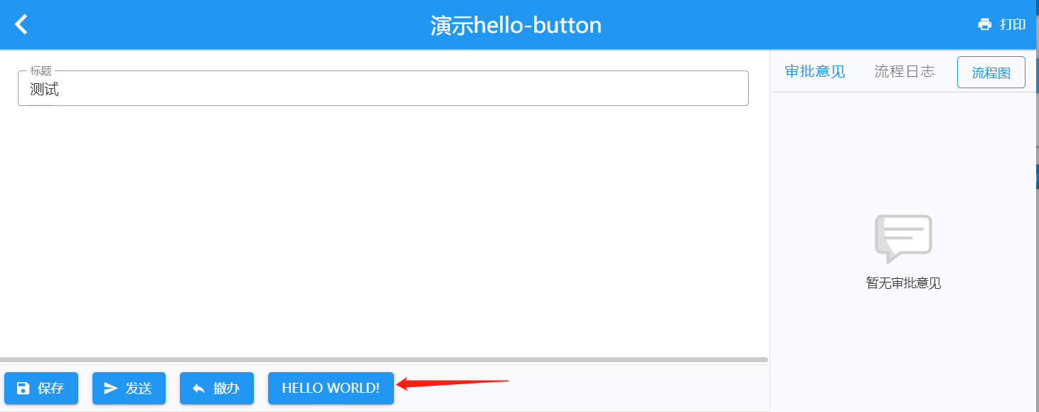 美化后的Hello Button