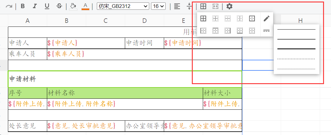 设置边框