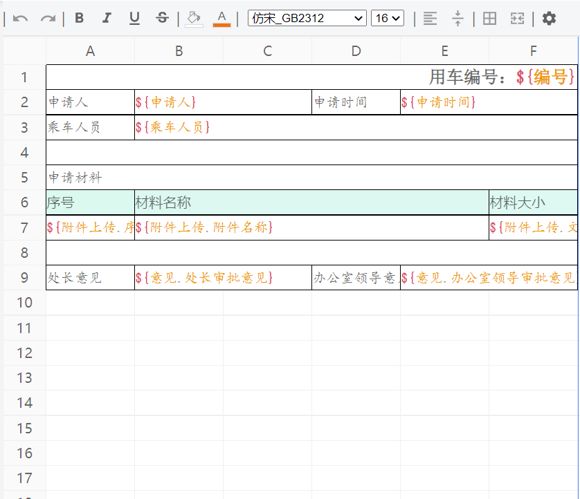 自定义样式模板