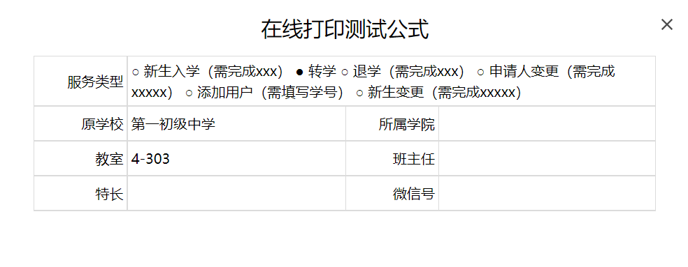 默认打印预览视图