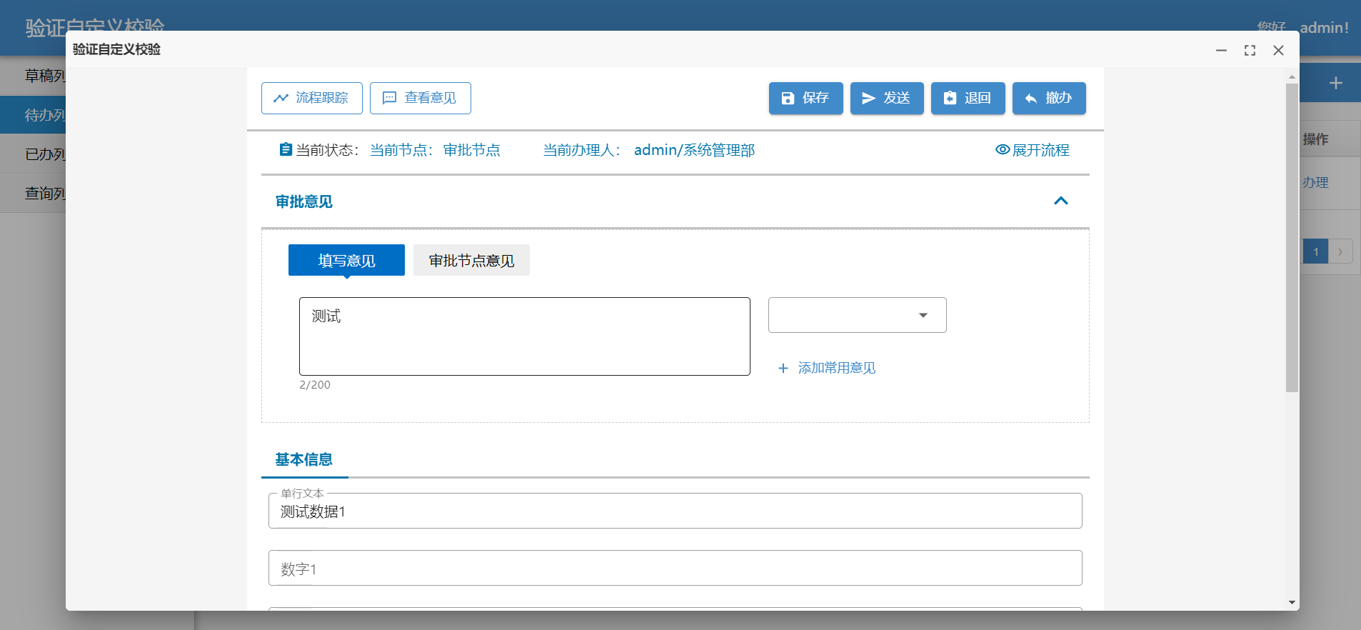 在应用首页打开详情页