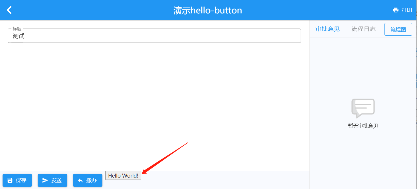 在详情页中展示HelloButton