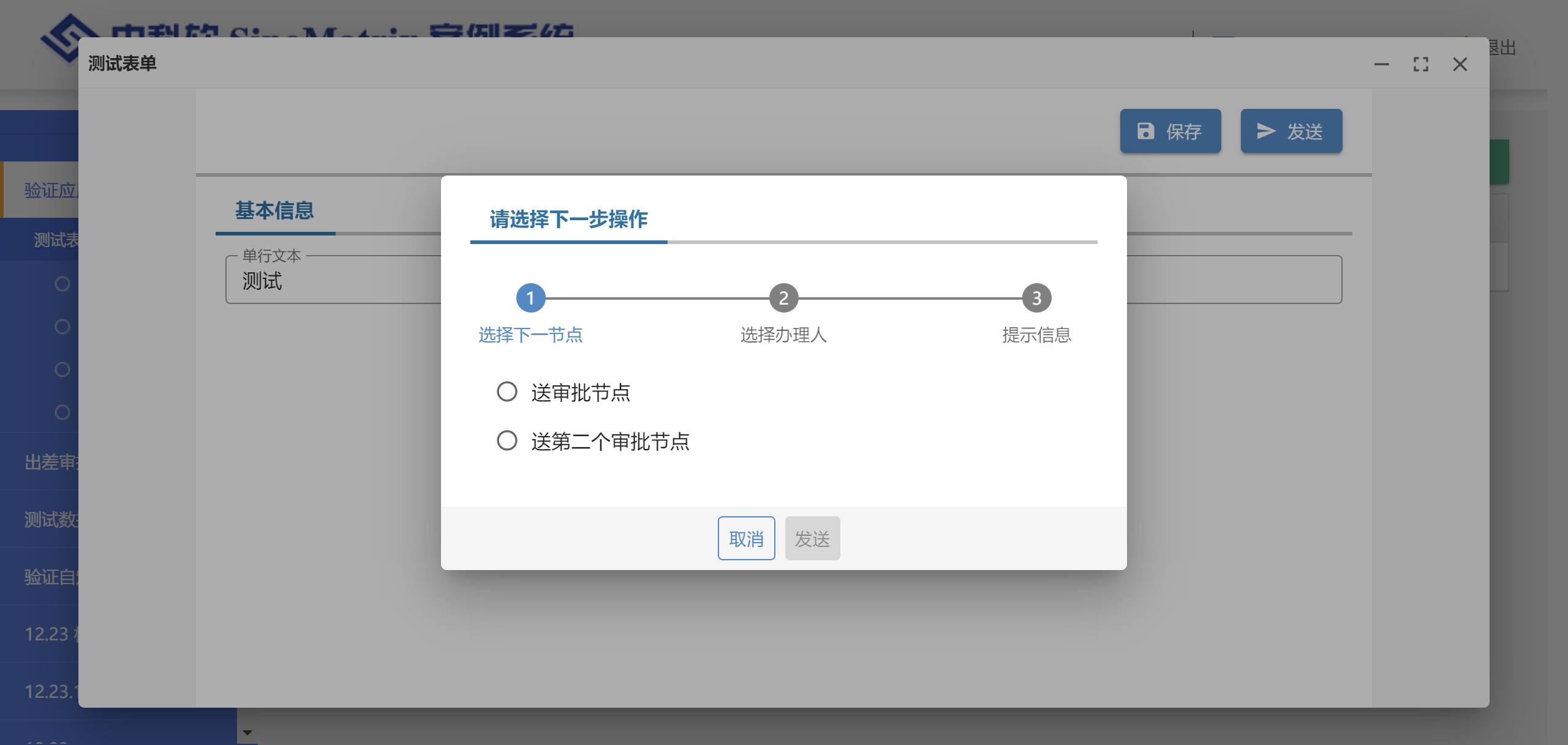 选择下一个路由