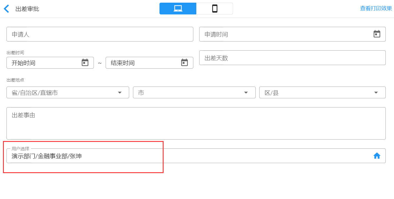 用户选择值定制渲染